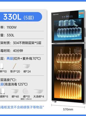 奥克斯高温红外线消毒柜