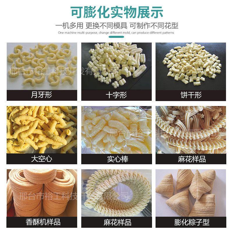 五谷杂粮膨化机玉米爆米花多功能机七用DGP40-II - 图1