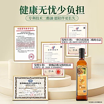 【健康油】鲜又寿核桃油二酯食用油炒菜[10元优惠券]-寻折猪