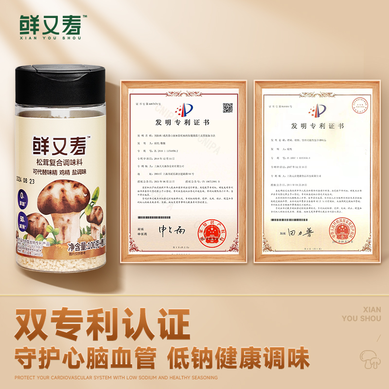 鲜又寿松茸调味料可代替鸡精盐蘑菇粉110g家用炒菜炖汤调味