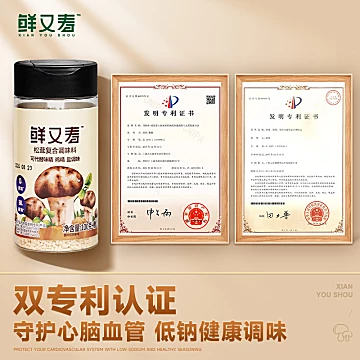 鲜又寿松茸调味料无添加可代替鸡精盐蘑菇[10元优惠券]-寻折猪
