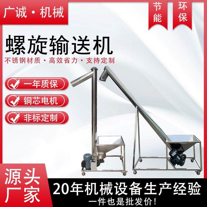 绞龙上料机水平粉末煤粉输送机螺旋输送机颗粒料小型输送机,淘宝优惠券,粉丝福利购,淘宝优惠卷