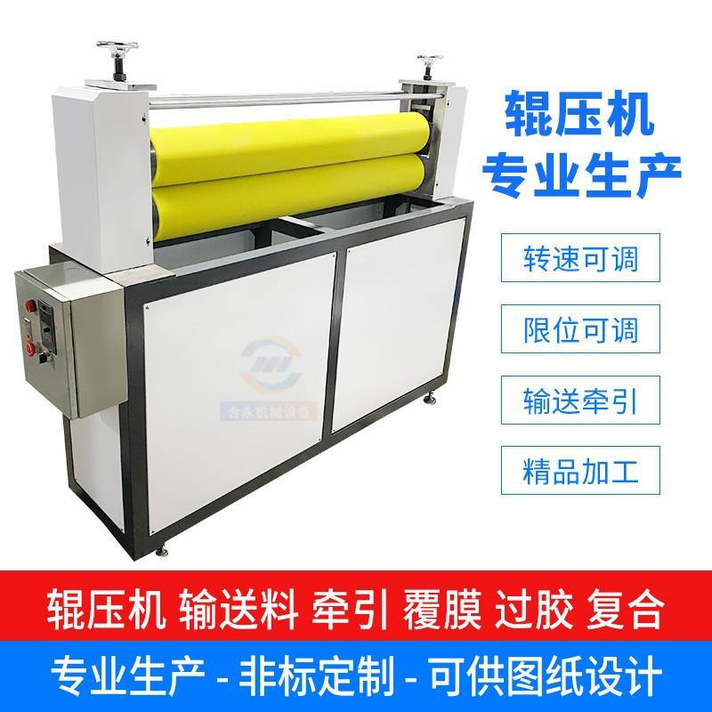 滚筒对压机输送料牵引包胶辊热转印对压覆膜贴合橡胶辊PU输送设备 - 图1