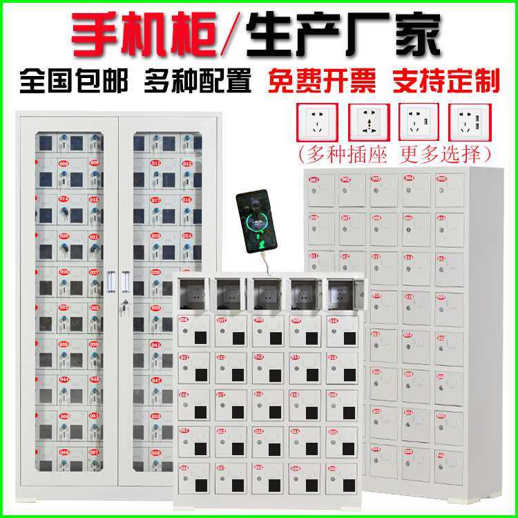 钢制手机存放柜USB手机充电柜对讲机保管箱寄存储物柜工具充电柜,淘宝优惠券,粉丝福利购,淘宝优惠卷