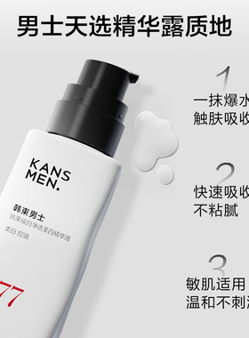 【天猫u先】韩束耀白净透精华液20ml