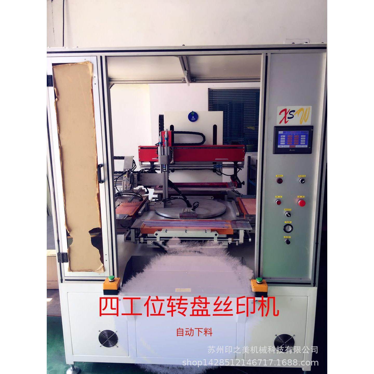 特价自动圆盘丝印机智能自动取放丝印机,淘宝优惠券,粉丝福利购,淘宝优惠卷