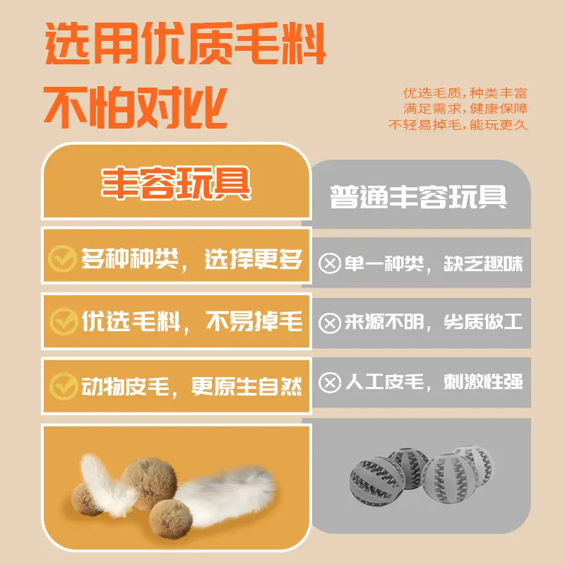 猫玩具虫瘿果兔毛尾巴条真兔毛逗猫球棒气味丰容玩具猫咪嗅闻自嗨,淘宝优惠券,粉丝福利购,淘宝优惠卷