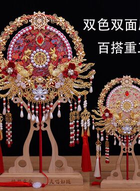 双面团扇新娘结婚中式成品高级手工diy材料包喜扇新婚闺蜜礼物