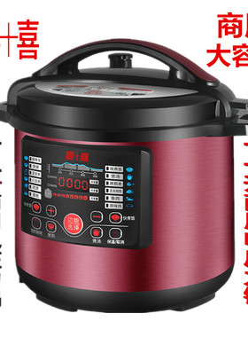 喜+喜商用电压力锅饭店大容量高压锅8升11升13升双喜智能电饭煲