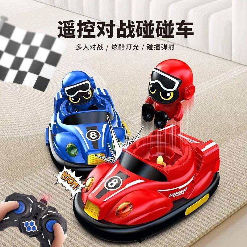 儿童电动遥控车玩具双人对战碰碰车汽车男孩跑跑漂移卡丁车,淘宝优惠券,粉丝福利购,淘宝优惠卷