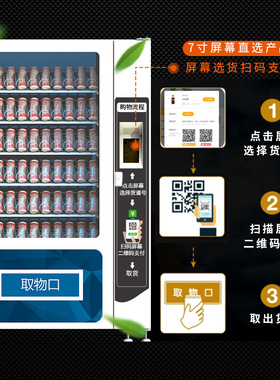YL-S10L7C7寸饮料机高品质