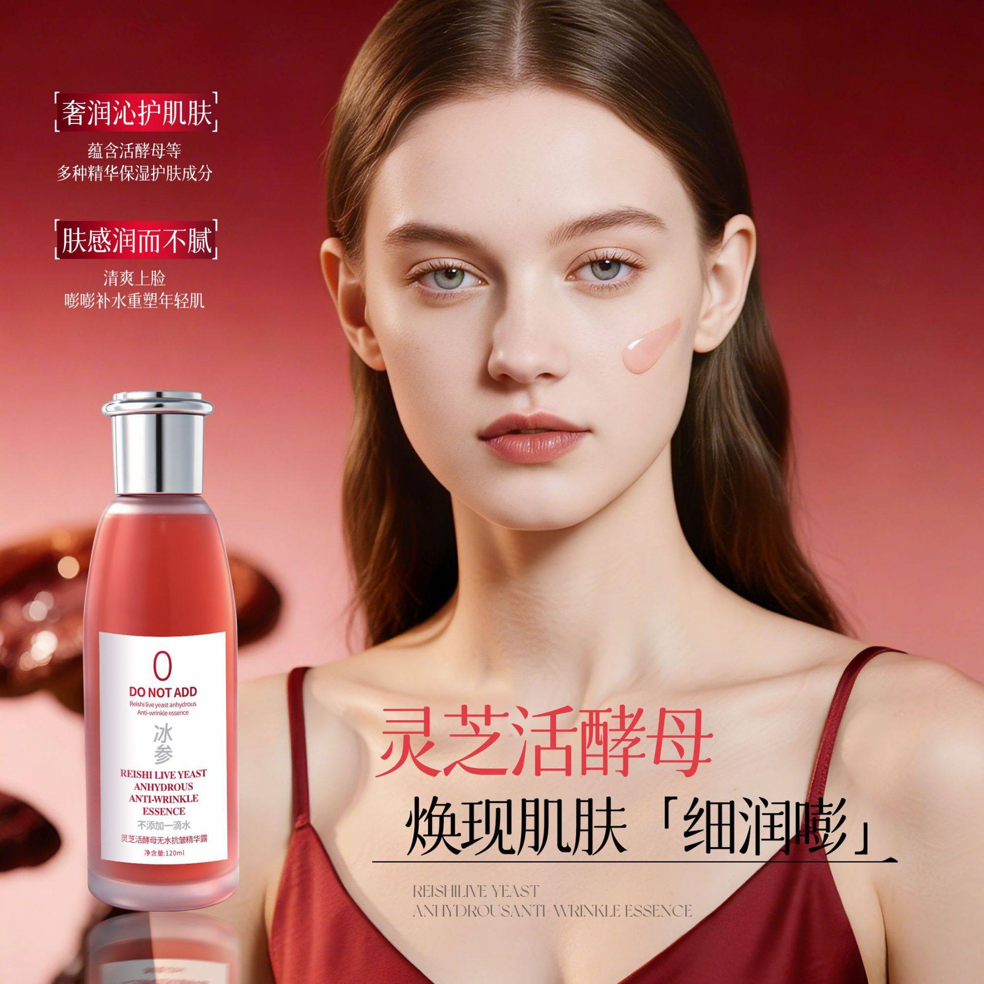 灵芝活酵母无水抗皱精华露淡化皱纹紧致肌肤保湿护肤精华液,淘宝优惠券,粉丝福利购,淘宝优惠卷