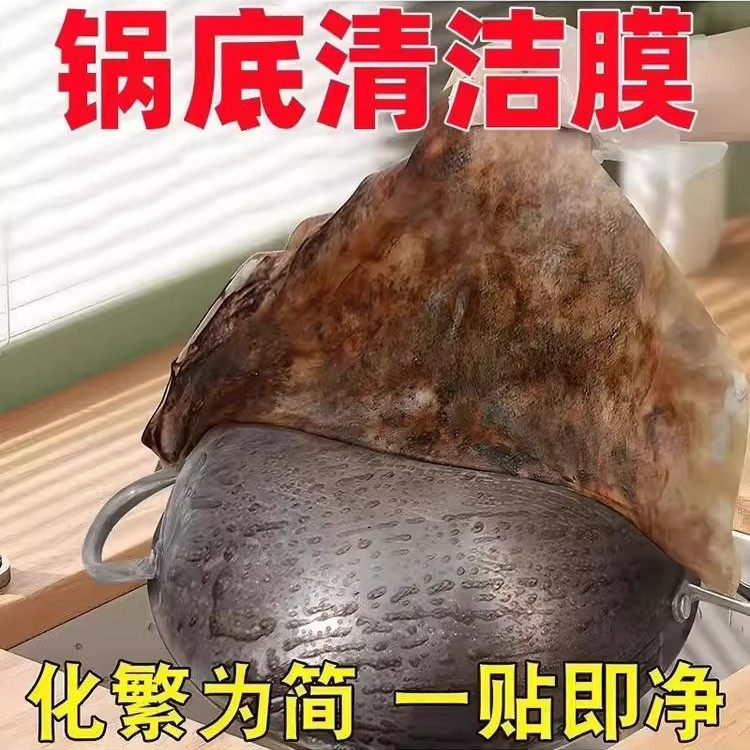 厨房锅底黑垢清洁膜除黑剂强力去油污洗锅底刷铁锅啫喱贴除垢神器,淘宝优惠券,粉丝福利购,淘宝优惠卷