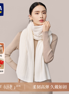海澜之家女士羊毛围巾秋冬保暖