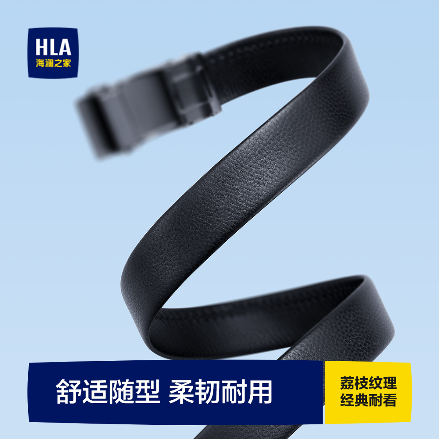 海澜之家皮带头层牛皮腰带男士真皮2025新款商务年轻人裤带正品潮