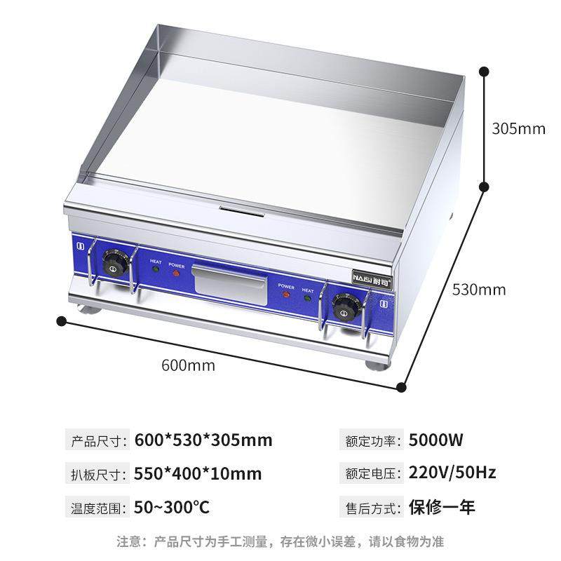 电扒炉商用铁板烧鱿鱼炒饭烤冷面牛排手抓饼机器趴炉设备摆摊,淘宝优惠券,粉丝福利购,淘宝优惠卷