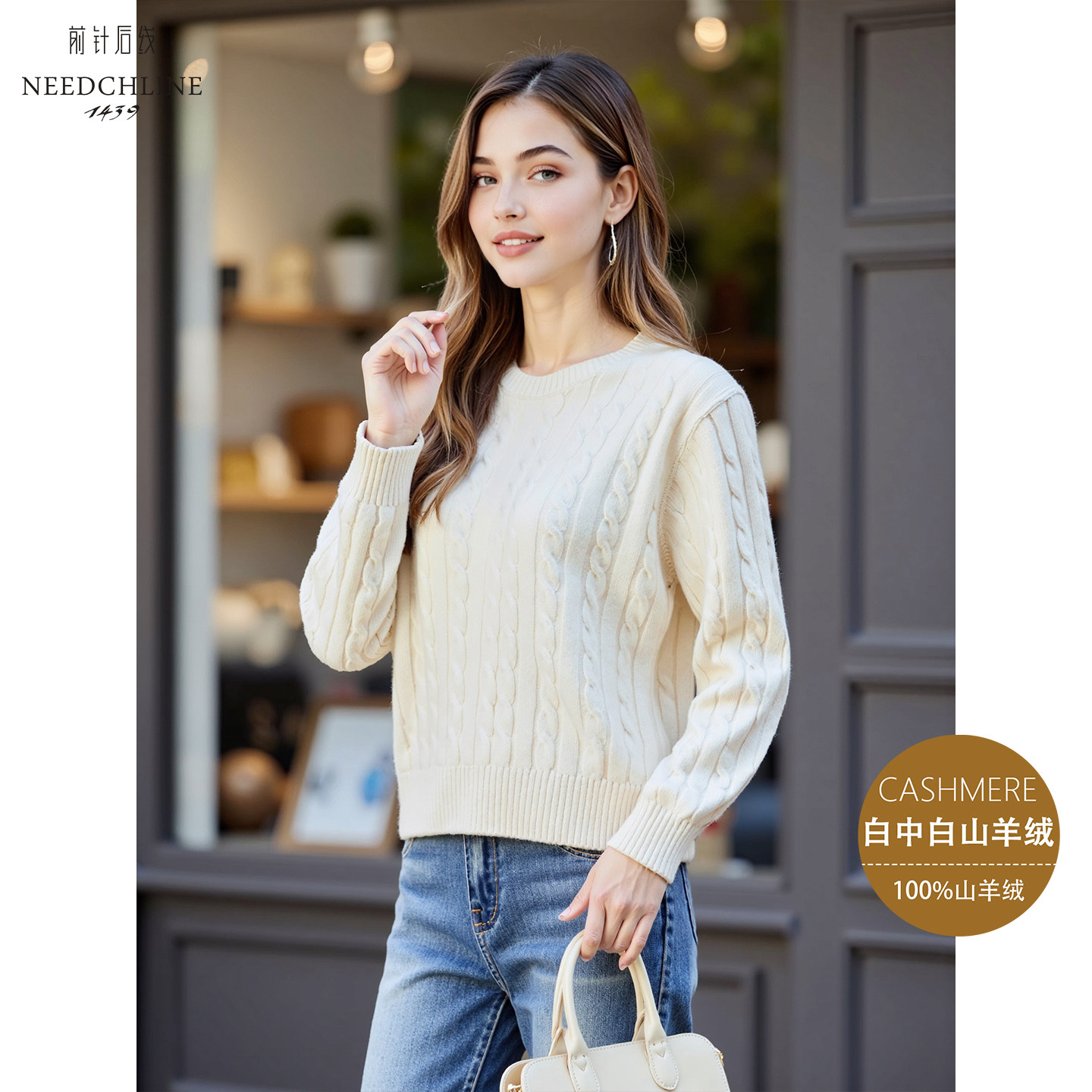前针后线女士100羊绒衫25秋冬季针织衫亲肤柔软百搭修身长袖上衣,淘宝优惠券,粉丝福利购,淘宝优惠卷