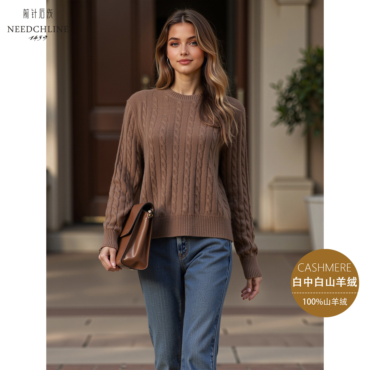 前针后线女士100羊绒衫25秋冬季针织衫亲肤柔软百搭修身长袖上衣,淘宝优惠券,粉丝福利购,淘宝优惠卷