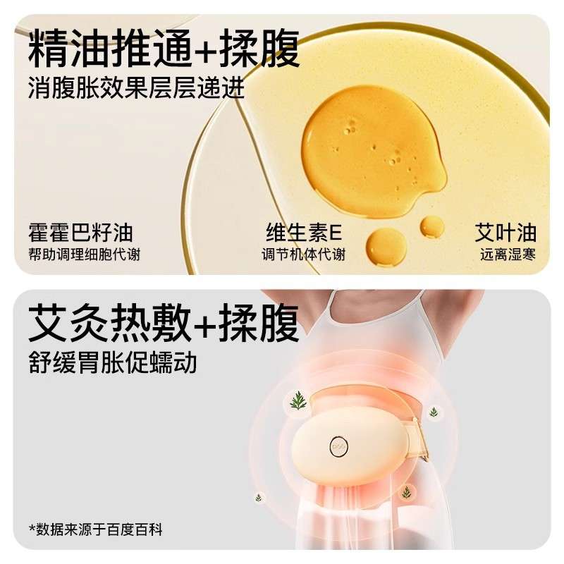 pgg砭石揉腹仪腹部按摩器热敷加热揉肚子按摩神器排宿便按摩腰带 - 图0