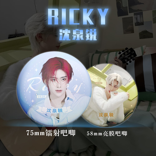 沈泉锐zb1周边16件套镭射票吧唧徽章钥匙扣立牌拍立得书签小卡 - 图1