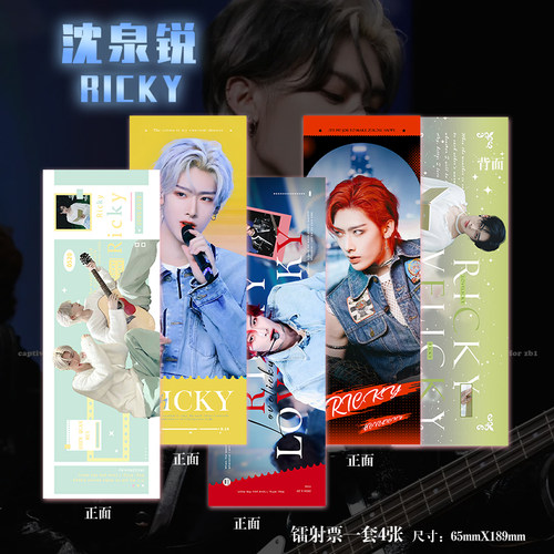 沈泉锐zb1周边16件套镭射票吧唧徽章钥匙扣立牌拍立得书签小卡 - 图0