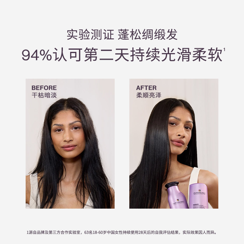 Pureology普若绮 植萃氨基酸水盈柔顺紫瓶洗发水改善毛躁