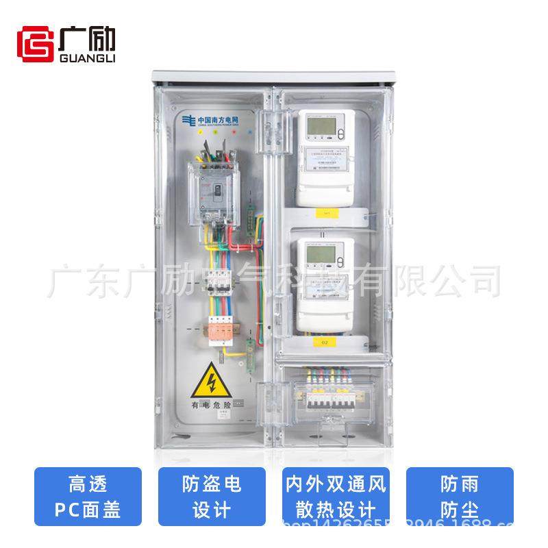 21款三相2位户外防水费控塑料电表箱南网电力配电箱厂家直销,淘宝优惠券,粉丝福利购,淘宝优惠卷