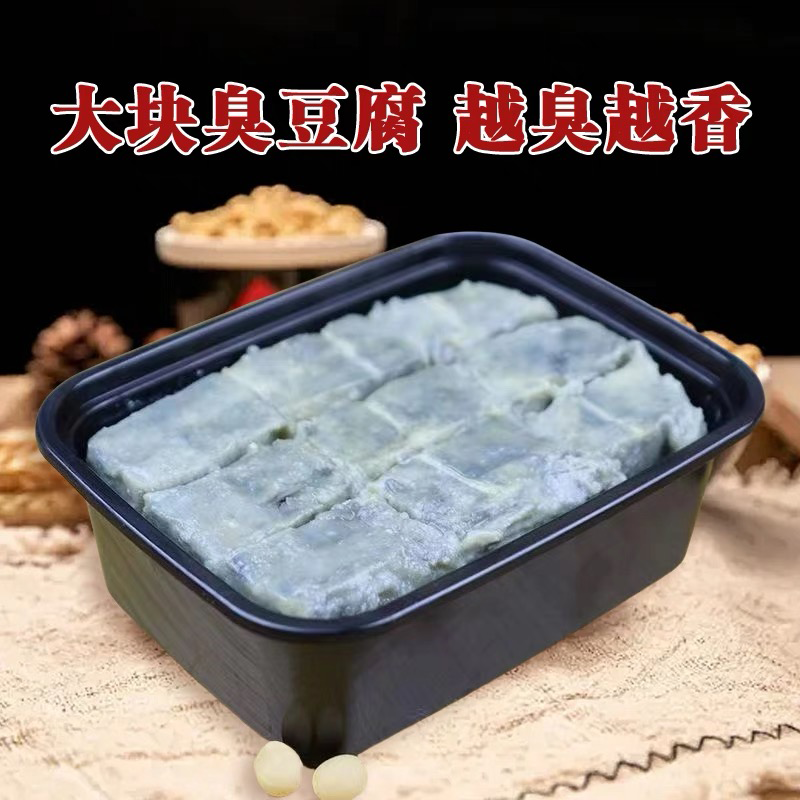 【首单特价】老式臭豆腐乳盒装正宗老式青方大块自然发酵下饭菜