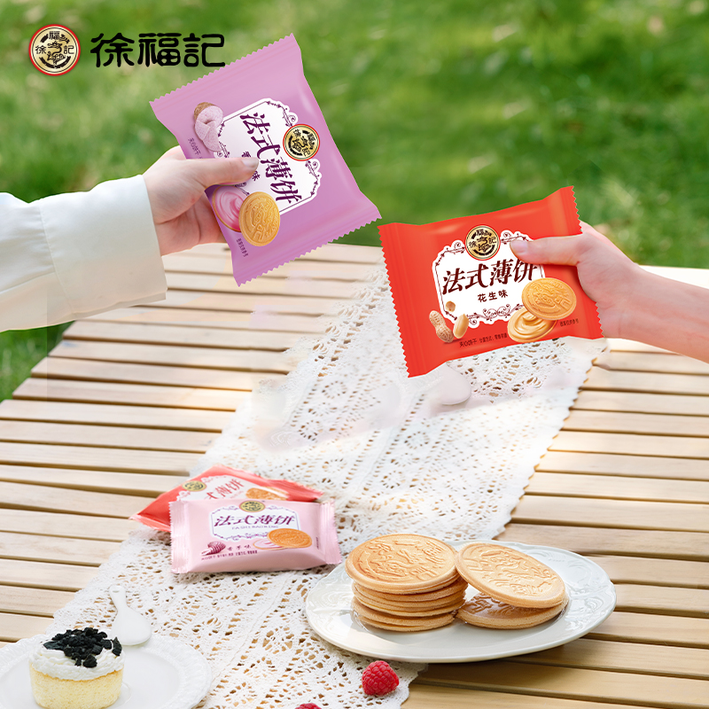徐福记法式薄饼500g薄脆煎饼夹心饼干办公室休闲零食小吃官方正品
