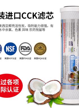 CCK家用滤芯净水器进口10寸PP棉活性炭过滤器三级五级套装通用型