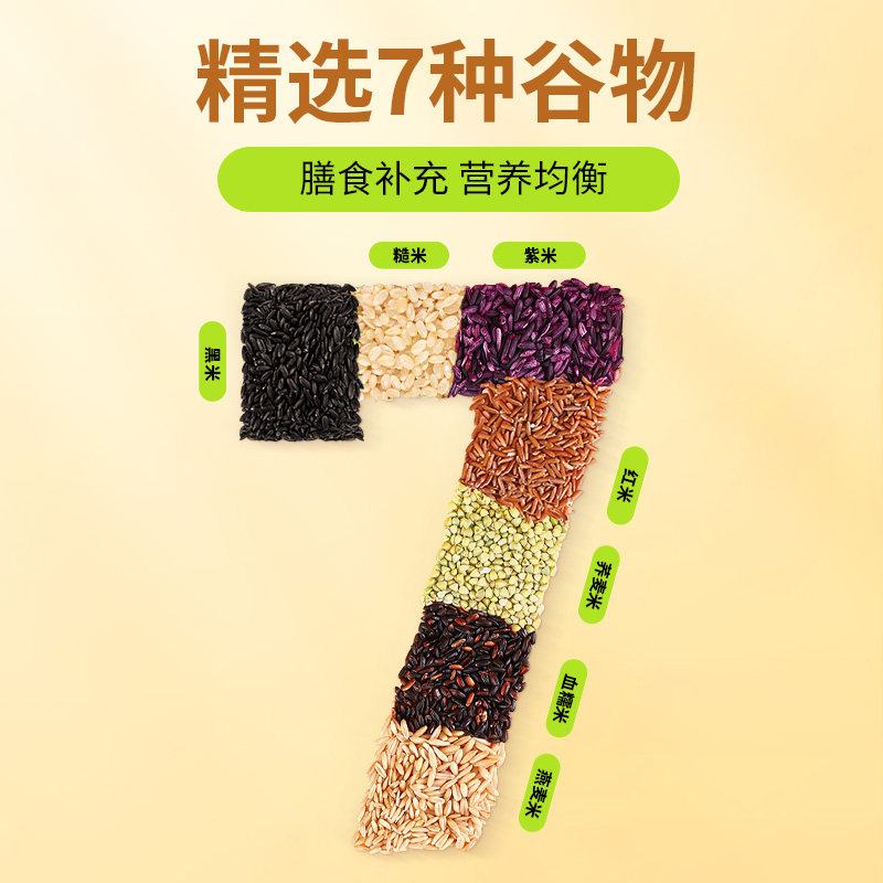 土妞五常七色糙米5斤东北五谷杂粮组合粗粮主食糙米饭新米真空MP,淘宝优惠券,粉丝福利购,淘宝优惠卷