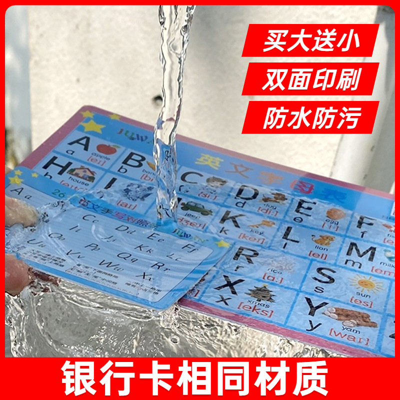 26个英文字母表无声卡片发音48个国际音标一二年级墙贴零基础入门 - 图1
