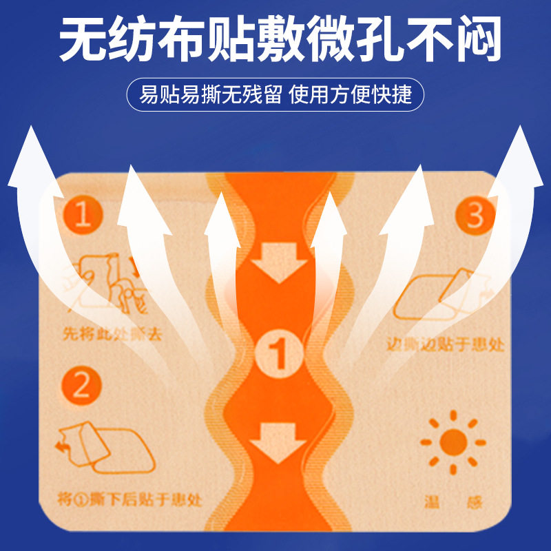 贝缇草本氨糖软骨素贴艾草贴中老年肩颈腰腿关节全身通用热敷贴
