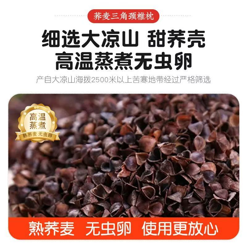 贝缇草本荞麦壳颈椎专用枕头养生枕护颈椎护颈枕三角枕头骨头枕 - 图0