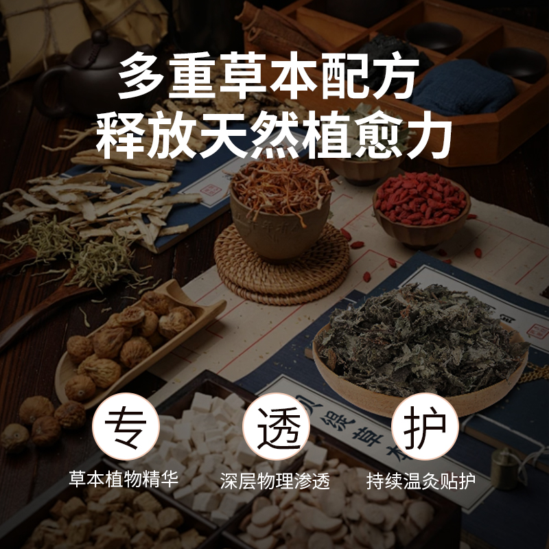 贝缇草本艾草膝盖贴颈腰椎肩周关随身灸发热敷贴发热贴旗舰店正品