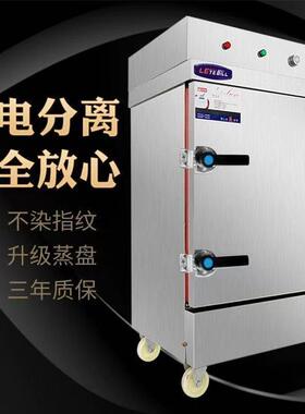蒸饭柜商用电蒸箱蒸包子