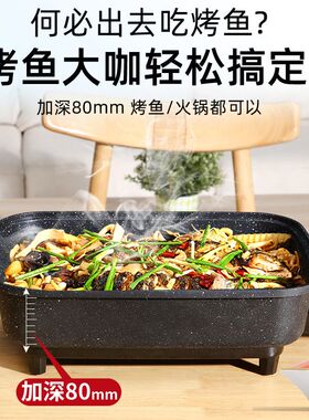 烤鱼盘商用不粘电烤盘纸上烤鱼锅纸包鱼锅多功能家用铁板烧烤肉锅