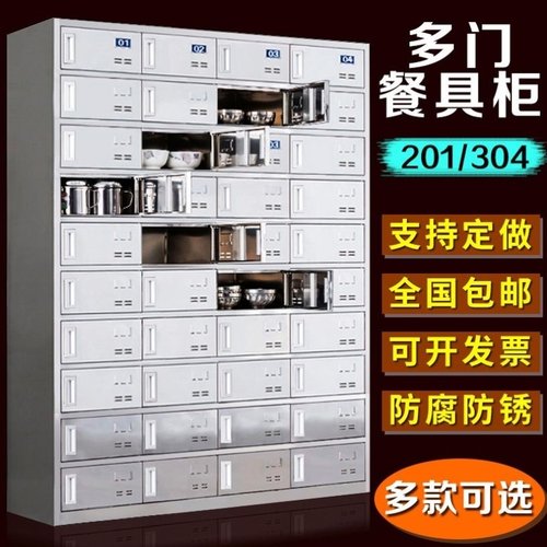 不锈钢餐盘碗柜餐厅多门碗筷饭盒餐盘柜食堂员工餐具柜多格储物柜 - 图0