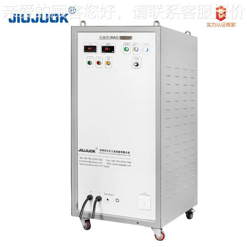 久巨充退磁000退V大功率强磁场MAG系列定量智能机充磁磁切换操作,淘宝优惠券,粉丝福利购,淘宝优惠卷