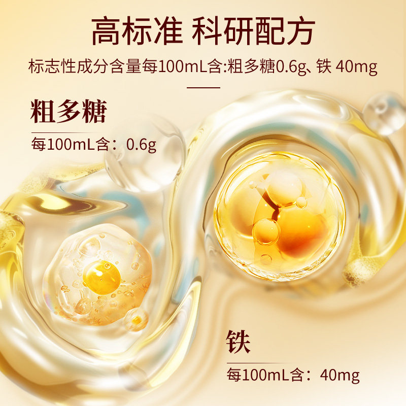 北京同仁堂阿胶铁参口服液养气血不足贫血正品女性滋补气调理正品,淘宝优惠券,粉丝福利购,淘宝优惠卷