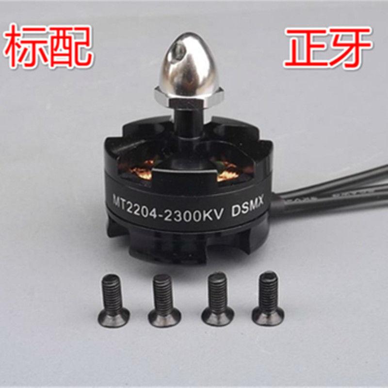2204 2300KV穿越机FPV动力套装无刷电机小蜜蜂20A无刷电调250穿越 - 图3