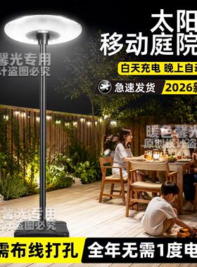 太阳能庭院灯户外景观灯