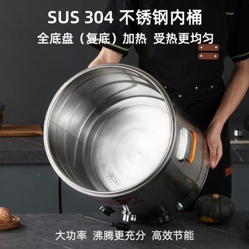 电热烧水桶煮粥烫面商用大容量电加热保温煲汤卤味麻辣烫恒温防烫 - 图1