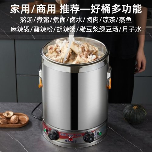 电热烧水桶煮粥烫面商用大容量电加热保温煲汤卤味麻辣烫恒温防烫 - 图0