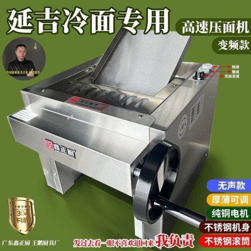 兰州拉面台式高速压面揉面机商用全自动多功能电动静音304不锈钢 - 图2