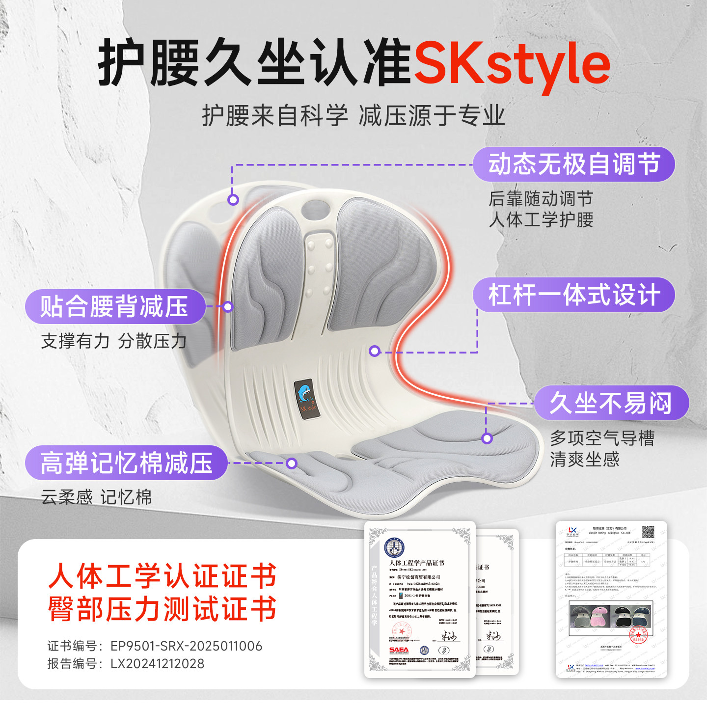 护腰坐垫办公室腰靠花瓣座椅久坐不累神器人体工学椅矫姿美臀靠背