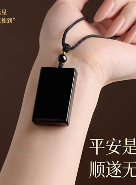 天然黑曜石官方旗舰店无事牌项炼墨西哥原矿男士本命年女吊坠挂件