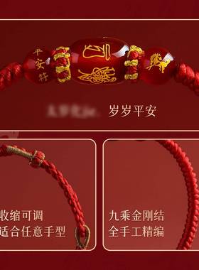 【普陀山官方】2026马年本命年手链红绳编织红玛瑙手绳太岁护身符