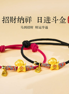 普陀山文创集马上有钱小马手链S999足银马年本命年红绳手绳送礼物