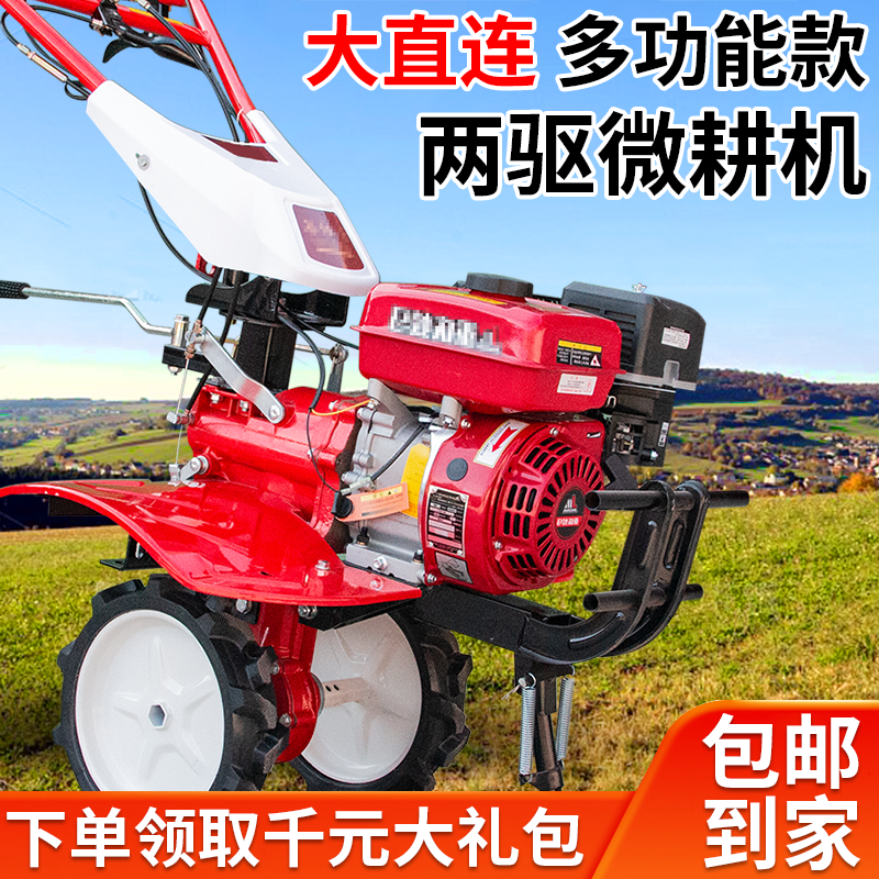 两驱直连微耕机汽油小型多功能农用犁地起垄耕田果园开沟大棚旋耕,淘宝优惠券,粉丝福利购,淘宝优惠卷